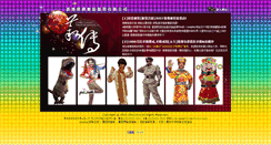 Desktop Screenshot of chinchun.com